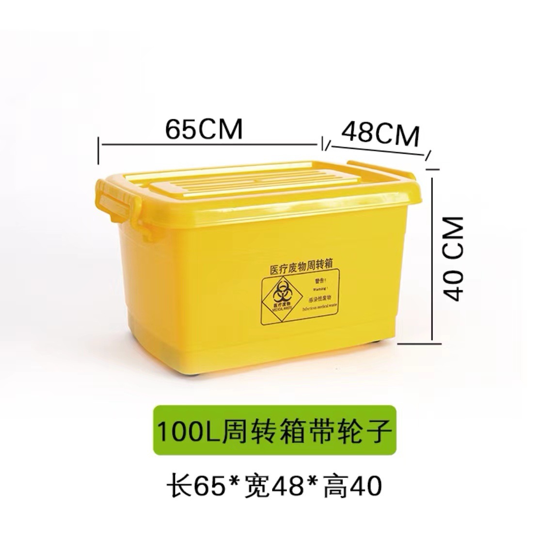 Medical turnover box 100L