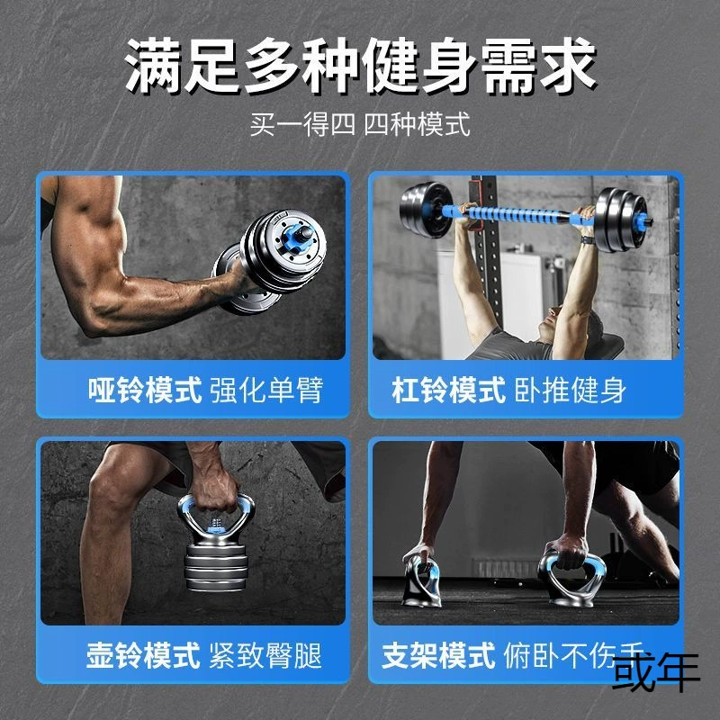 Men's dumbbells for gym, equipment, adjustable set