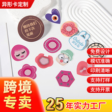 厂家批发彩色印刷异形卡卡通印刷异形卡通铜版纸LOGO通用人像卡