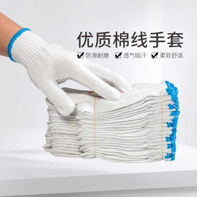 가벼운 면 장갑 450g