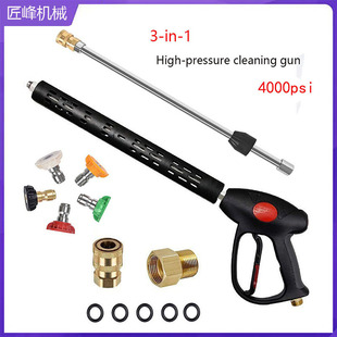Foreign trade supply cleaning machine high pressure car wash water gun M22-14 three-in-one multifunctional household water gun 4000psi