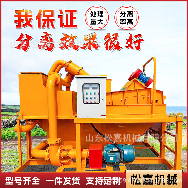 泥浆分离机砂石选矿细沙回收一体机泥沙细砂废沙高频震动脱水筛