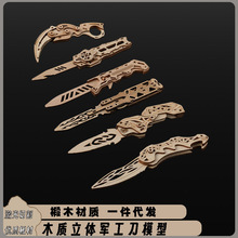 csgoľ�|��ߵ���˦�ֺ�����diy�����ۯB��ֱ����ľ��ƴ�bצ�ӵ�