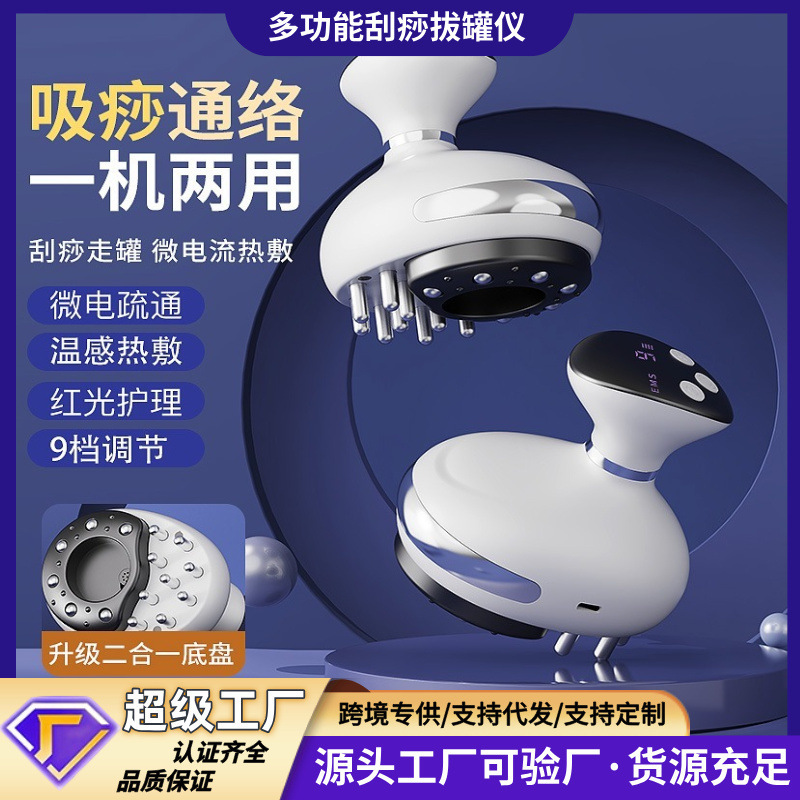 跨境电动刮痧仪器充电家用刮痧仪疏通经络刷按摩神器拔罐吸痧器|undefined
