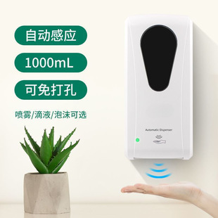 Induction Fully Automatic Hand Washing and Disinfection Machine Bathroom Wall-Mounted Soap Dispenser Household Sterilization Infrared Antibacterial Spray Disinfection