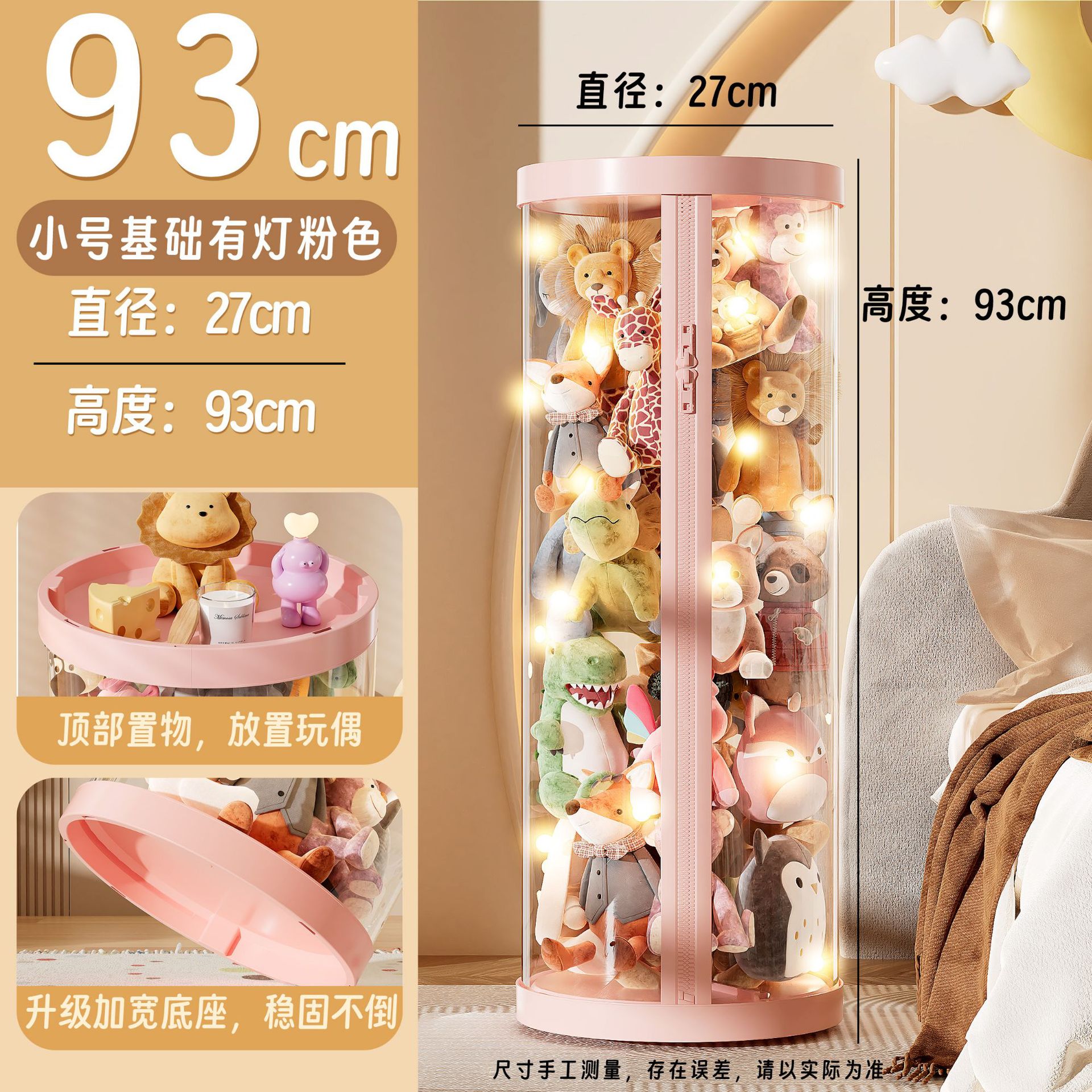 업그레이드된 지퍼 모델 - 크림 파우더 [직경 27 - 높이 93cm] 라이트 모델