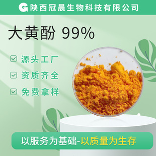 10�˴��S��99%���S����1,8-���u��-3-�׻�����481-74-3���S��ȡ��