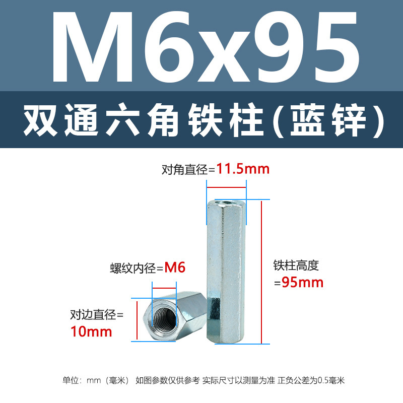 ニッケルメッキ内ねじ二重通六角鉄柱M3-M8外六角隔離支持柱青亜鉛カメラ間隔柱|undefined