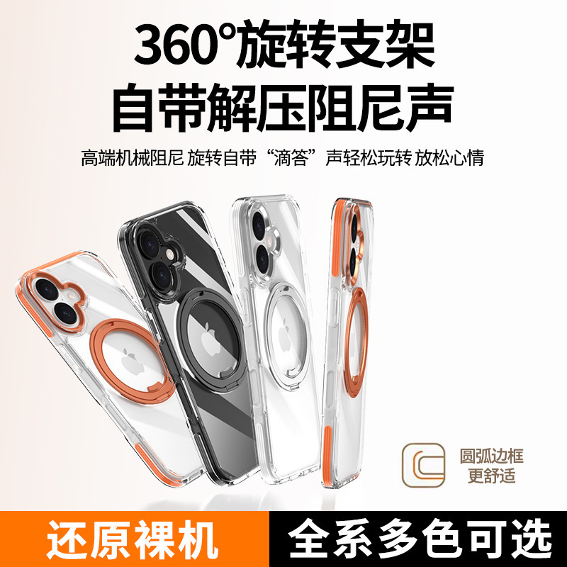 亚马逊适用苹果17pro手机壳双色防撞边框齿轮支架iPhone16防摔壳|undefined