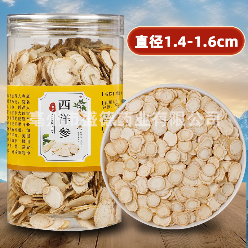 長白山特産 アメリカ人参 ハードスライス アメリカ人参スライス スープ・お茶用 250g 送料無料|undefined