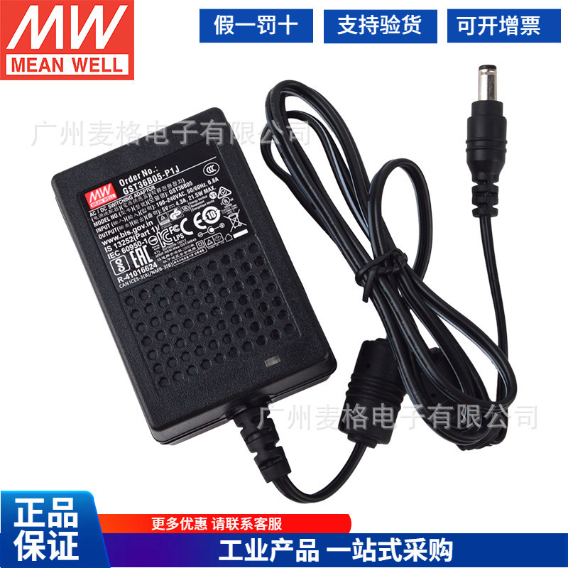 GST36B Mingwei P1J power adapter 36W B05/B09/B12/B24/B48V GS 5V7V9V