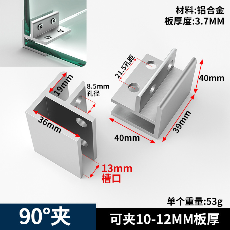 加厚铝合金L型玻璃夹 鱼缸护角90度直角卡扣槽菜池瓷砖夹子固定夹|undefined