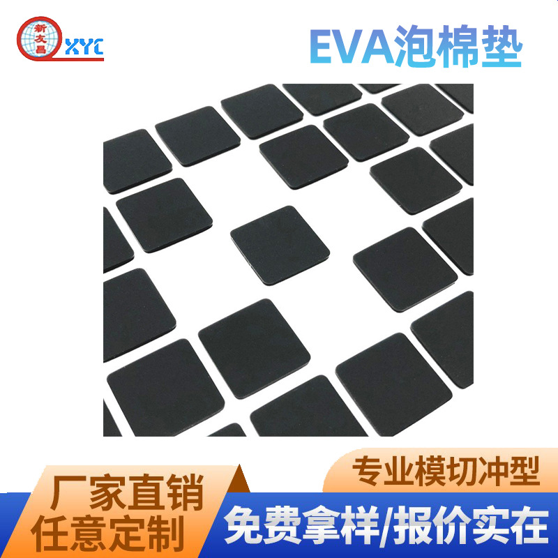 防静电EVA泡棉板高精设备配件专用包装内衬防震缓冲黑色eva泡棉