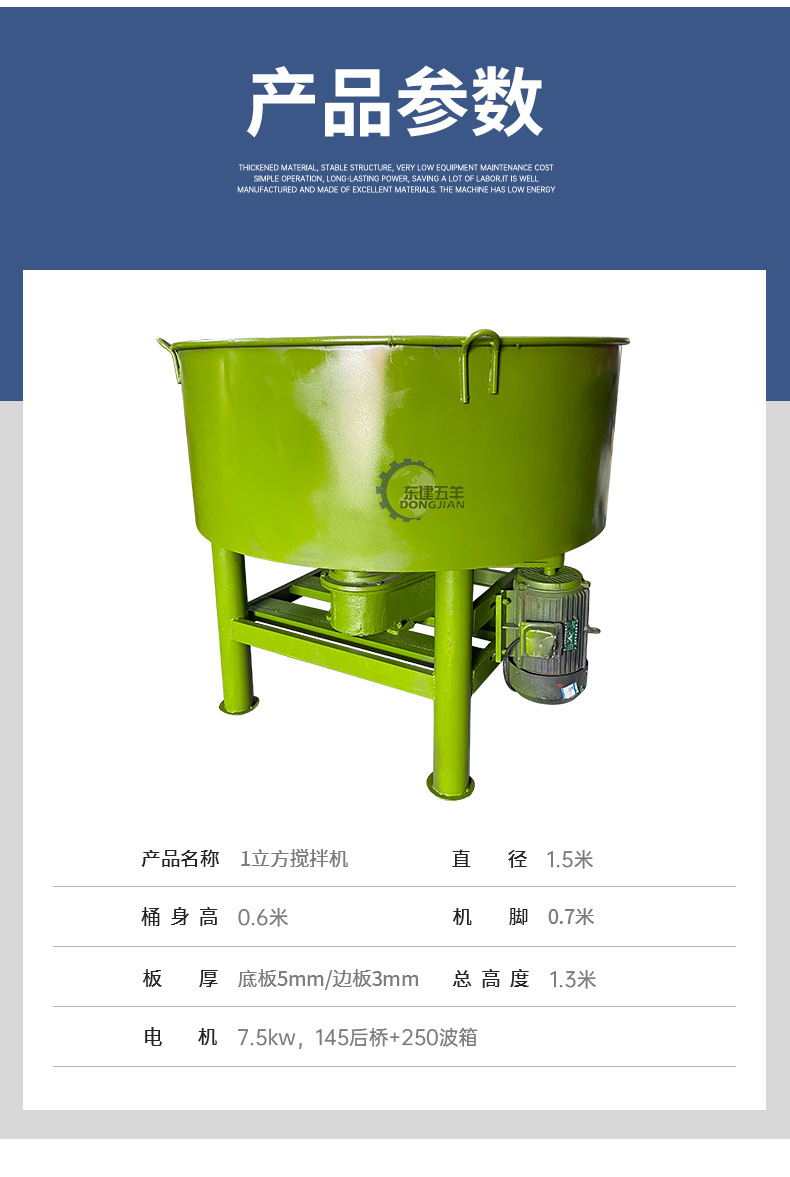 1立方平口搅拌机_07.jpg