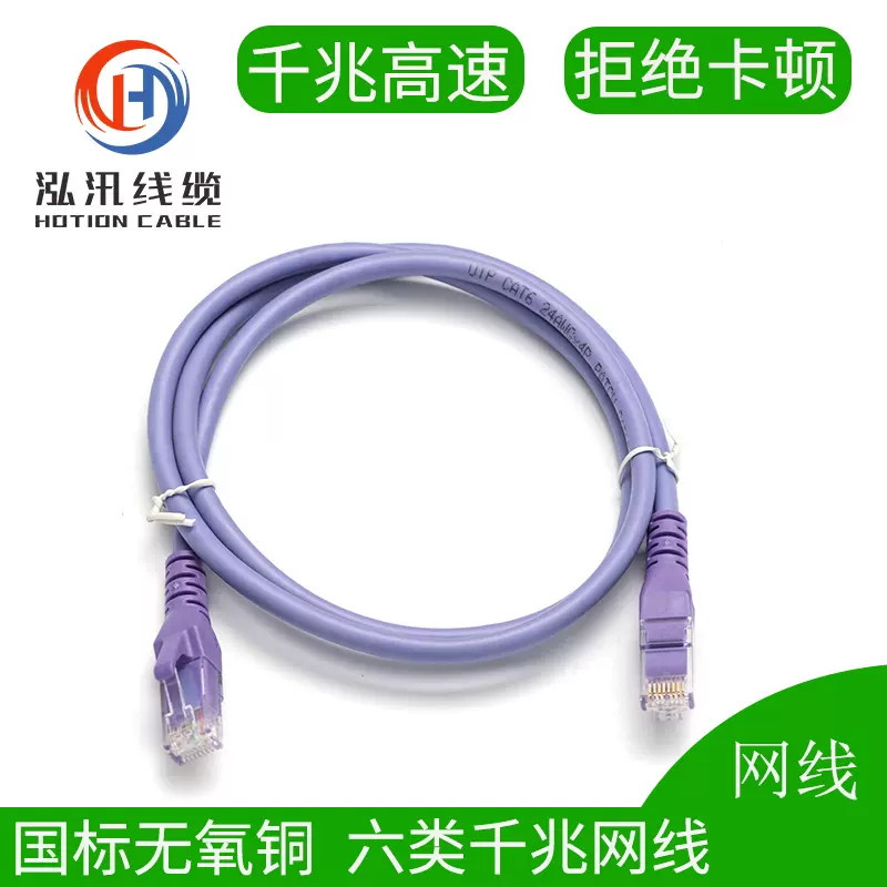 六类无氧铜网络跳线CAT66类跳线1m