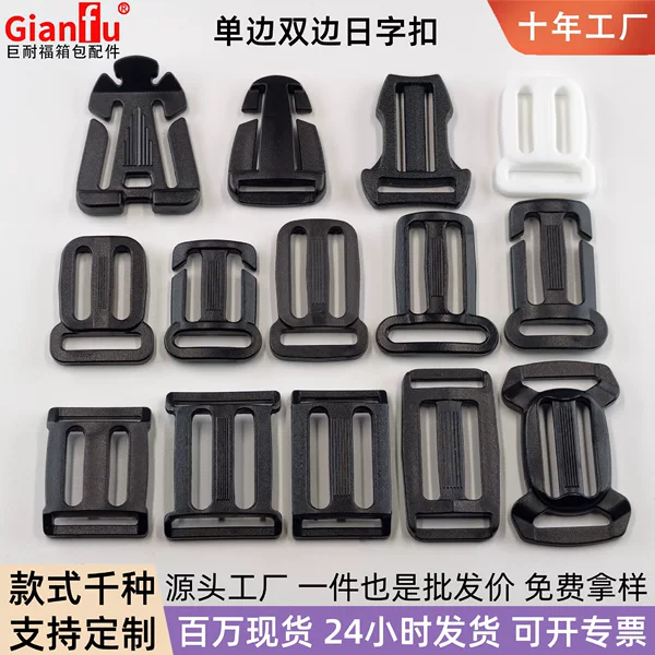 Bag and Handbag Accessories Plastic D-Ring Buckle Three-Way Buckle Plastic Single/Double-Sided D-Ring Buckle Plastic Adjustment Buckle Backpack Buckle
