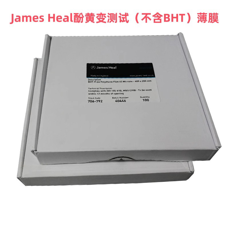 JAMES 706-720酚黄测试纸抗黄变 泛黄测试纸控制布测试膜酚醛黄变