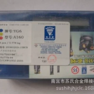 株洲钻石牌YG8A320硬质合金刀头，车刀刀粒，钨钢刀头，刀片