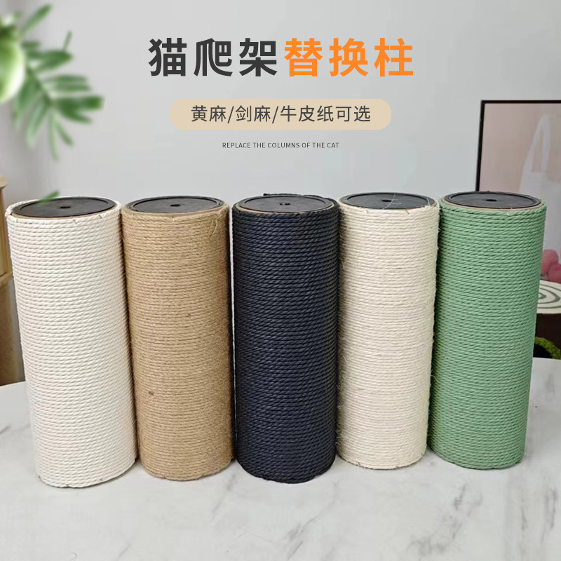 Cat Climbing Frame Sisal Rope Sisal Post Jute Post Rope Post Replacement Post Scratching Post Cat Scratch Board Accessories Direct Sales for Cats