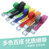 Goods Bundled with Strainer Tight rope truck Bandage Tensioners Tied up Tighten belt Retainer Multipurpose