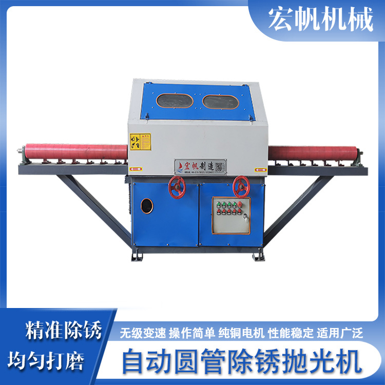 台式自动圆管抛光机铁管铝管外圆拉丝除锈机不锈钢管去氧化抛光机