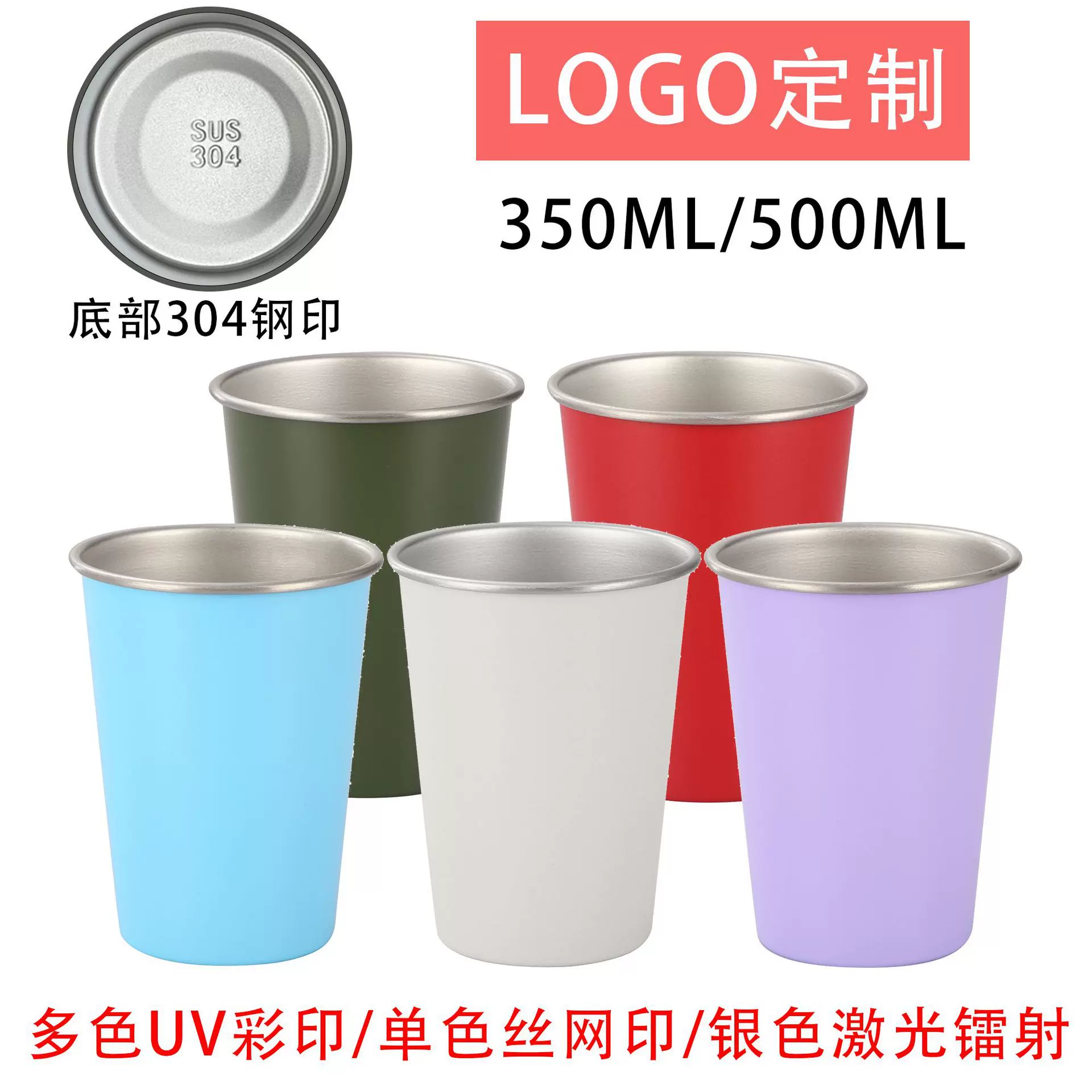 LOGO定制304不锈钢随手咖啡杯露营户外便携啤酒杯饮料杯印刷刻字