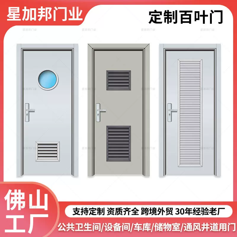 设备间钢制百叶门通风井道门304 316L不锈钢镀锌钢制平开百叶门
