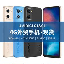 UMIDIGI G1C1外貿手機2+32GB智能手機大屏60hz跨境品牌手機4G現貨