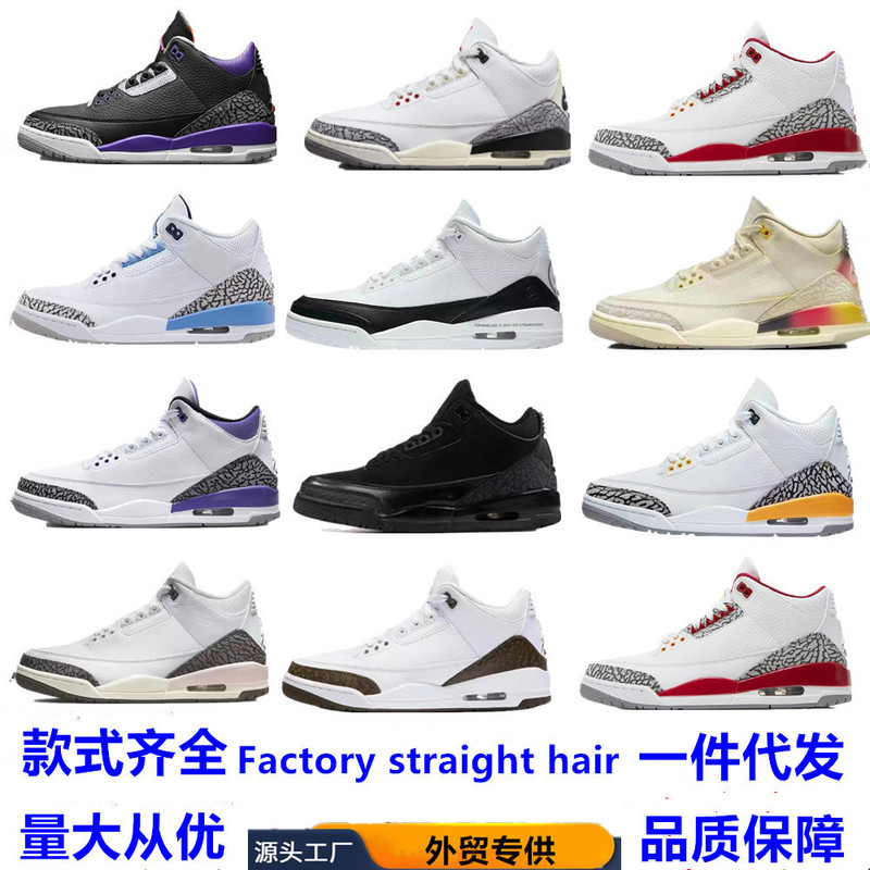 Putian Shoes Cross-Border Aj3 Black Warrior White Cement Fujiwara Hiroshi Black Warrior White Cat Jordan 3 Men's and Women's Sports Basketball Shoes