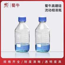 �ݿ�������ƿ�z�ڃ�Һƿɫ�V�܄�ƿҺ��ƿ�UҺƿ100-10000ml