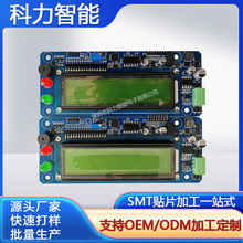 smt贴片加工pcba线路板dip插件后焊代料测试组装元器件代 采定做
