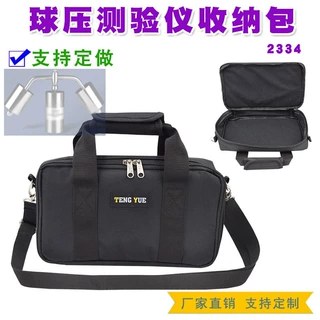 2334球压测验装置检测仪手提单肩包塑料耐热试验仪器收纳袋定制