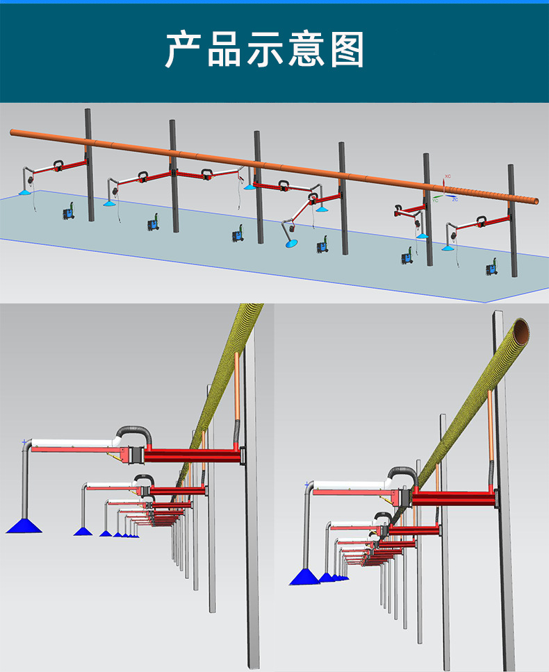吸尘臂详情 (10 ).png