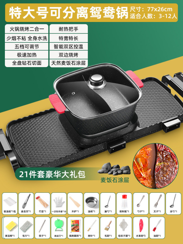 梦创电烧烤炉家用火锅烤肉机电烤盘韩式多功能室内无烟一体锅烤鱼|undefined