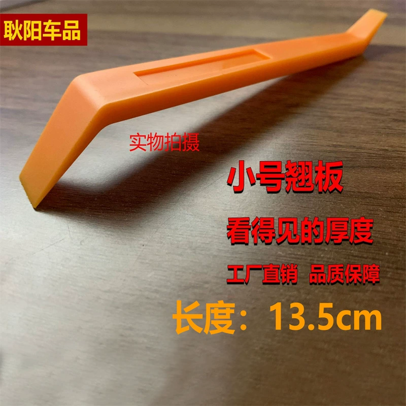 Инструмент для разборки автомобильной аудиосистемы Пластиковый лом Дверная панель разборка Пряжка модификация навигации лом инструмент для разборки коромысла