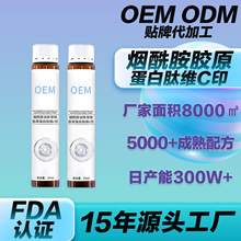 OEM��������~�zԭ���׿ڷ�Һ С������VC�����t�����r�����Ʒ