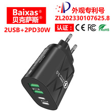 爆款PD双快充4口2USB+2PD手机快充充电器 PD30W快充跨境欧美规
