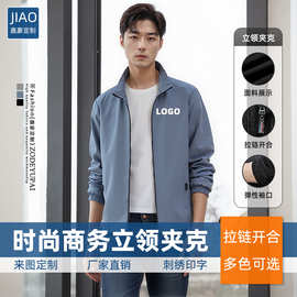 春秋季男女同款立领夹克印字长袖外套团体服印logo工作服定制刺绣