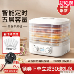 烘干机食品宠物零食水果蔬菜肉类风干机食物小型家用冻干机
