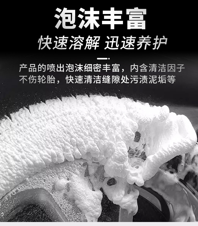Kasibo Tire Foam Brightener Anti-Aging Protection Brightening and Blackening Maintenance Durable Cleaning Agent Long-Lasting Shine