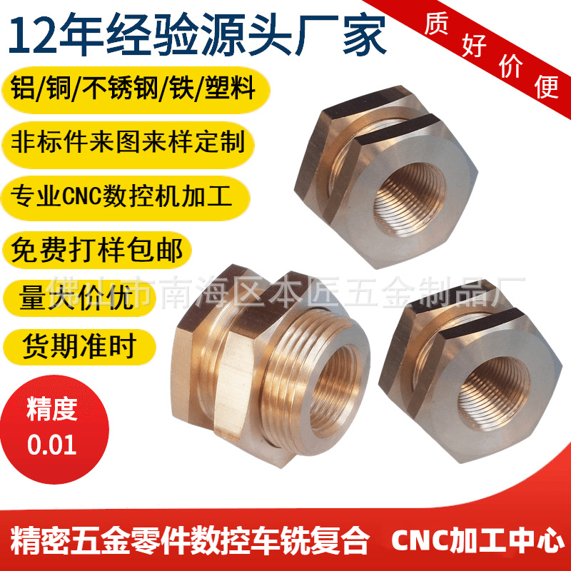 厂家铜件加工CNC车加工电脑车床机械加工零配件车削加工数控车