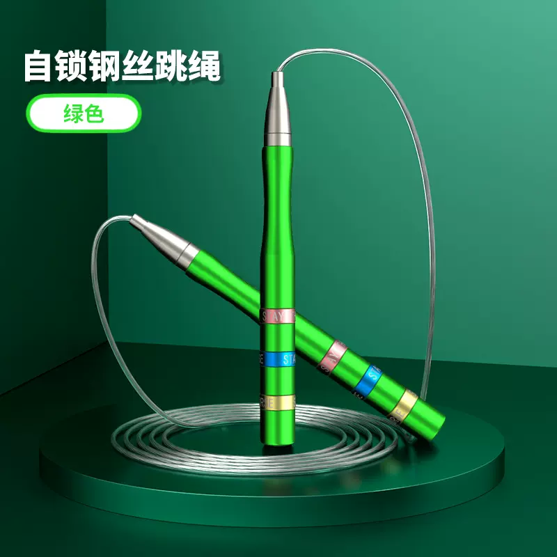 中考跳绳铝合金钢丝跳绳中考专业儿童跳绳健身器材
