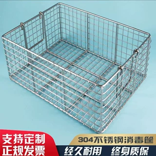 304不锈钢消毒筐长方形收纳筐置物架日式网篮厨房收纳蓝方形网框