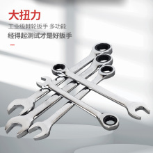 两用快速棘轮扳手套装双头梅花开口扳手汽修机修维修五金工具板手