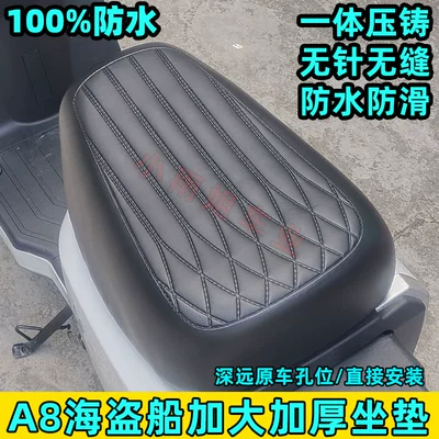 Shenyuan A8 elektrikli skuter oturacaq yastığı, böyüdülmüş, qalınlaşdırılmış T9/A9 A7 örtüyü