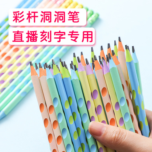 Wholesale Hole Pen Laser Engraved Pencil, Macaron Color Rod Pencil, Color Rod Hole Pencil, Fiber Optic Carbon Dioxide Universal Pencil