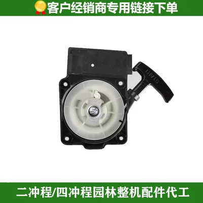 Gasoline Engine Oil – Snow Blower, Complete Machine Parts - 8500-pull-plate