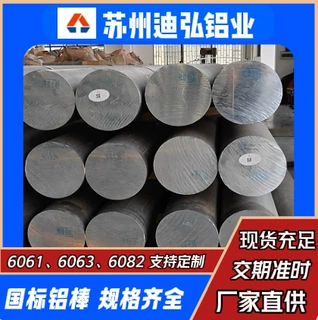 厂家直供6061-T6/T651/T6511铝棒直径20-600mm现货批发可切割零售