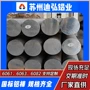 切割20-600mm6061-t6铝棒