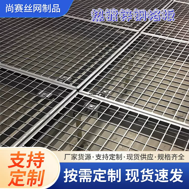 热镀锌钢格板踏步板不锈钢格栅光伏走道排水沟盖板网格钢构钢制